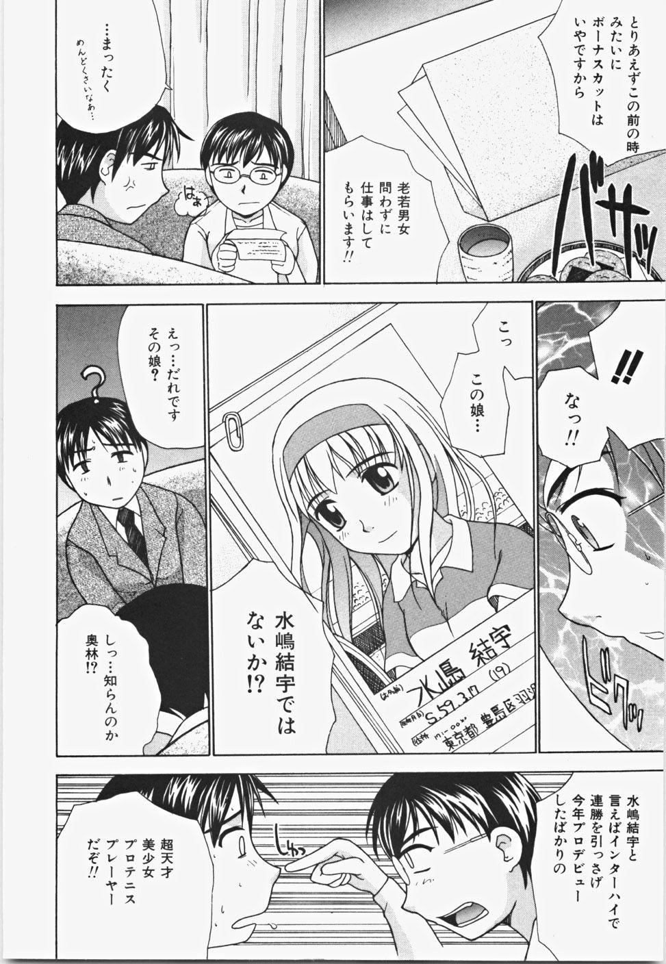 Harcore Momoiro Bible Point Of View - Page 10