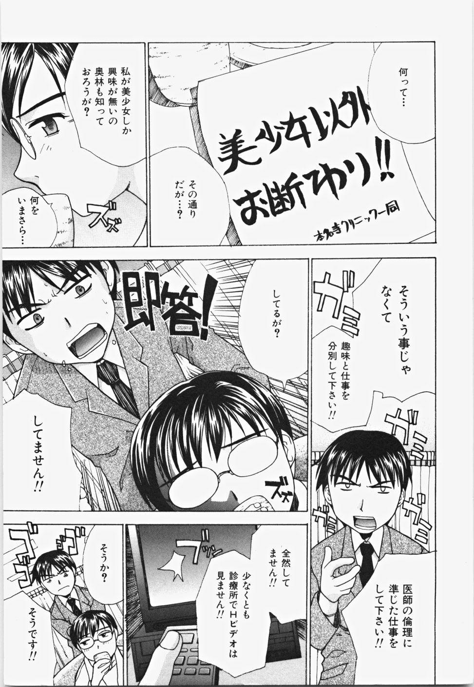 Story Momoiro Bible Face Fuck - Page 9