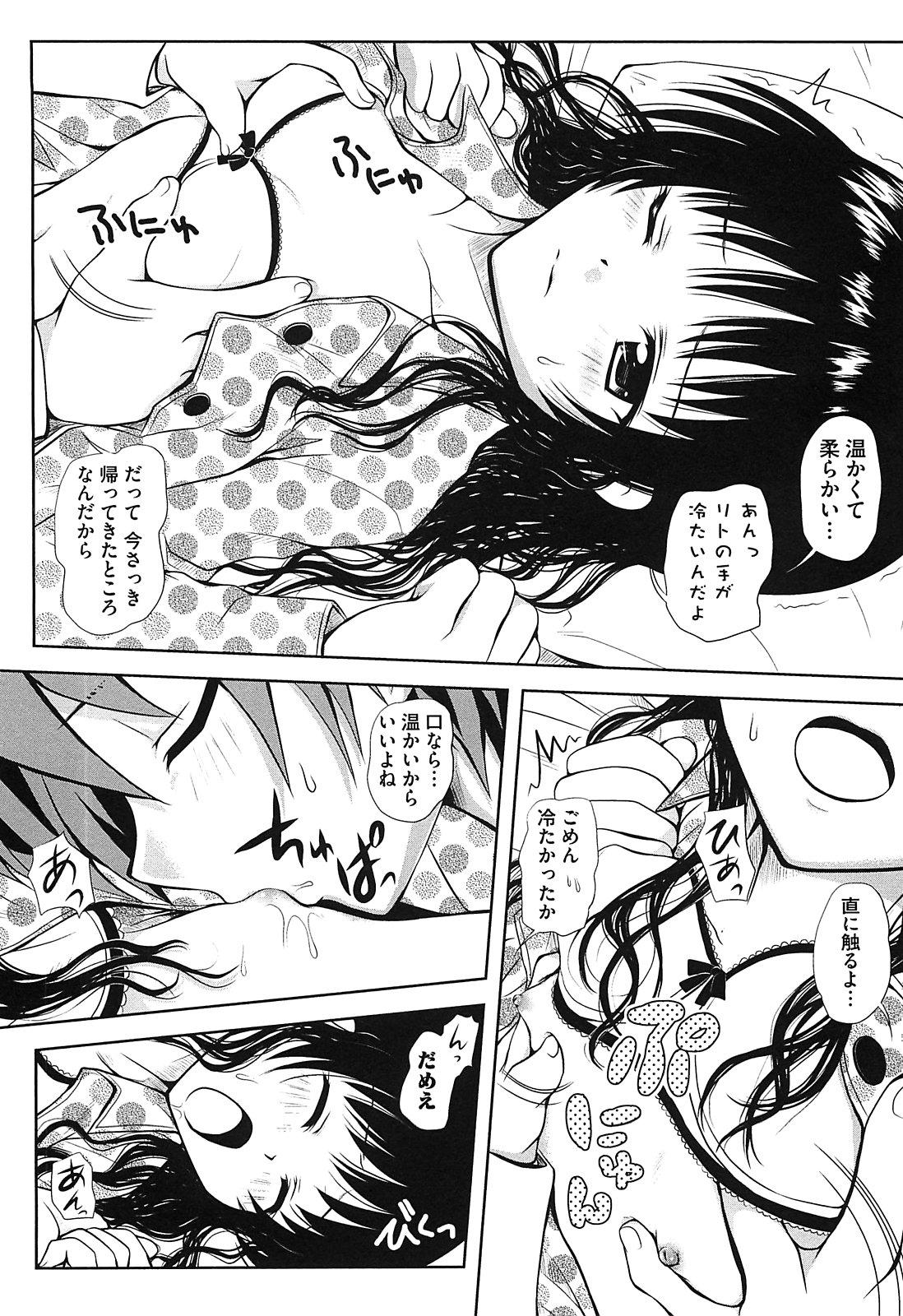 Chichona Mikan no Eroburu Nikki - To love-ru Abg - Page 9