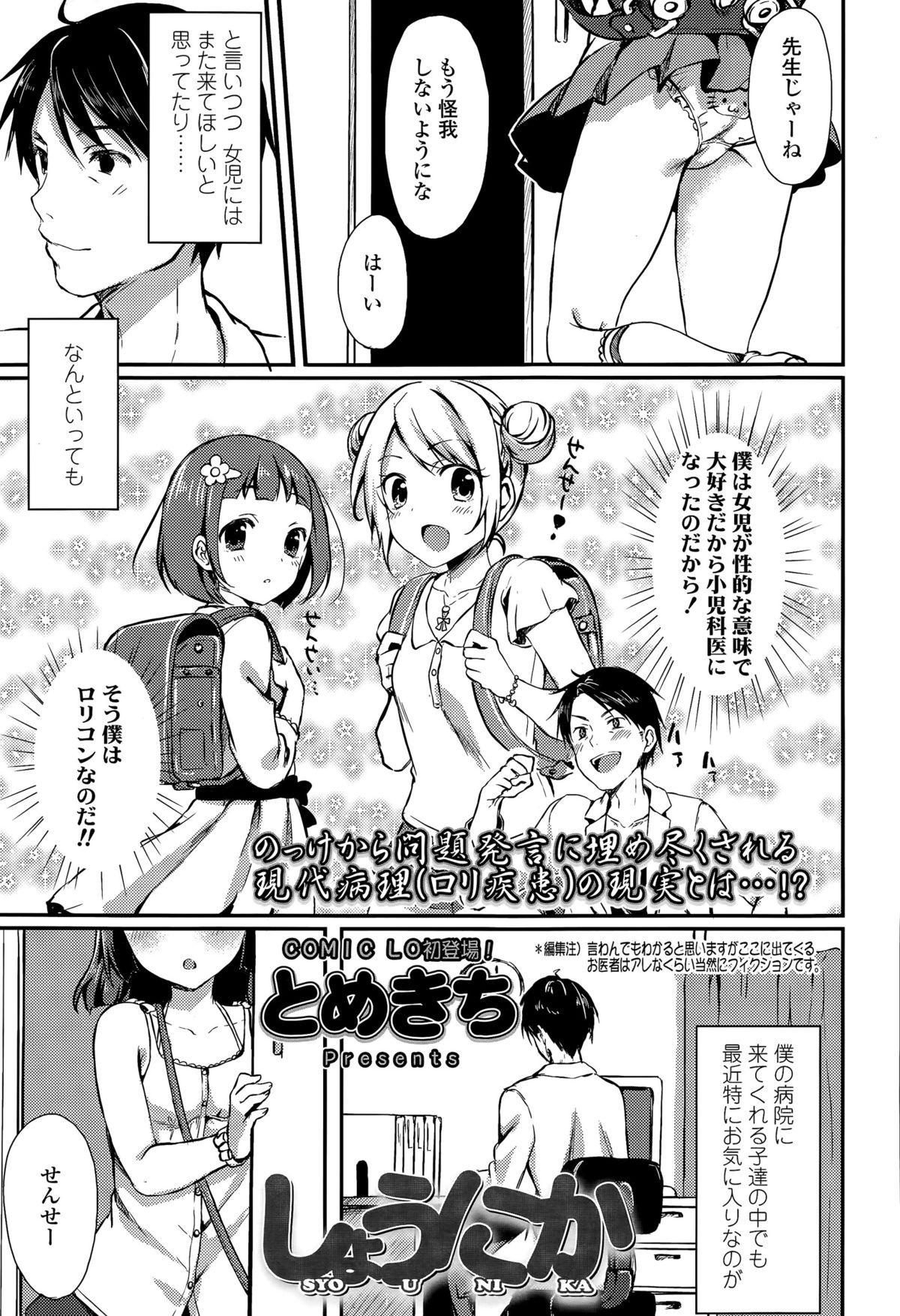 COMIC LO 2015-04 110