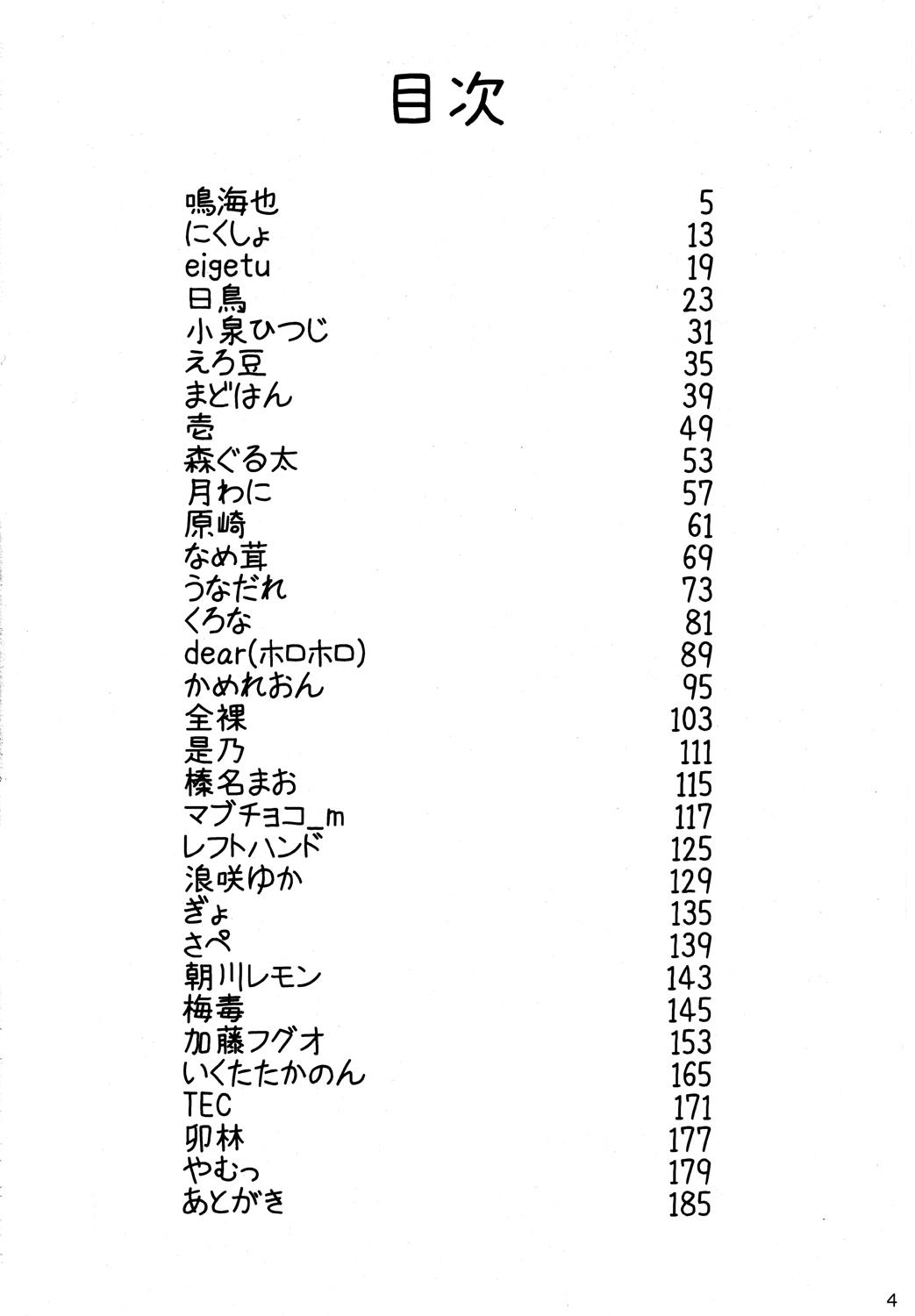 Gay Straight Boys Touhou Ishu Kan Goudou - Touhou project Chaturbate - Page 3