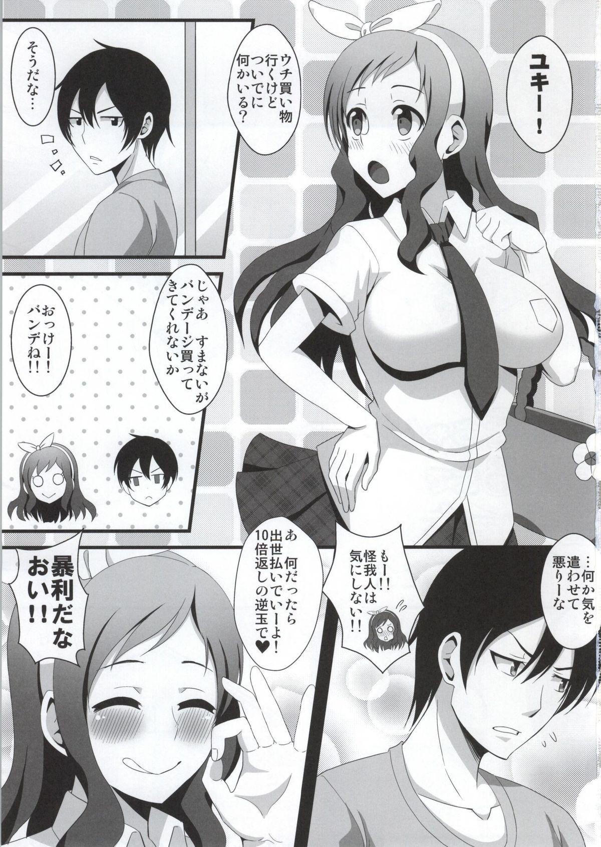 Cum Inside Yanagi-chan ga Kowareru Made Rinkan Suru Hon - Glasslip Brasileira - Page 2