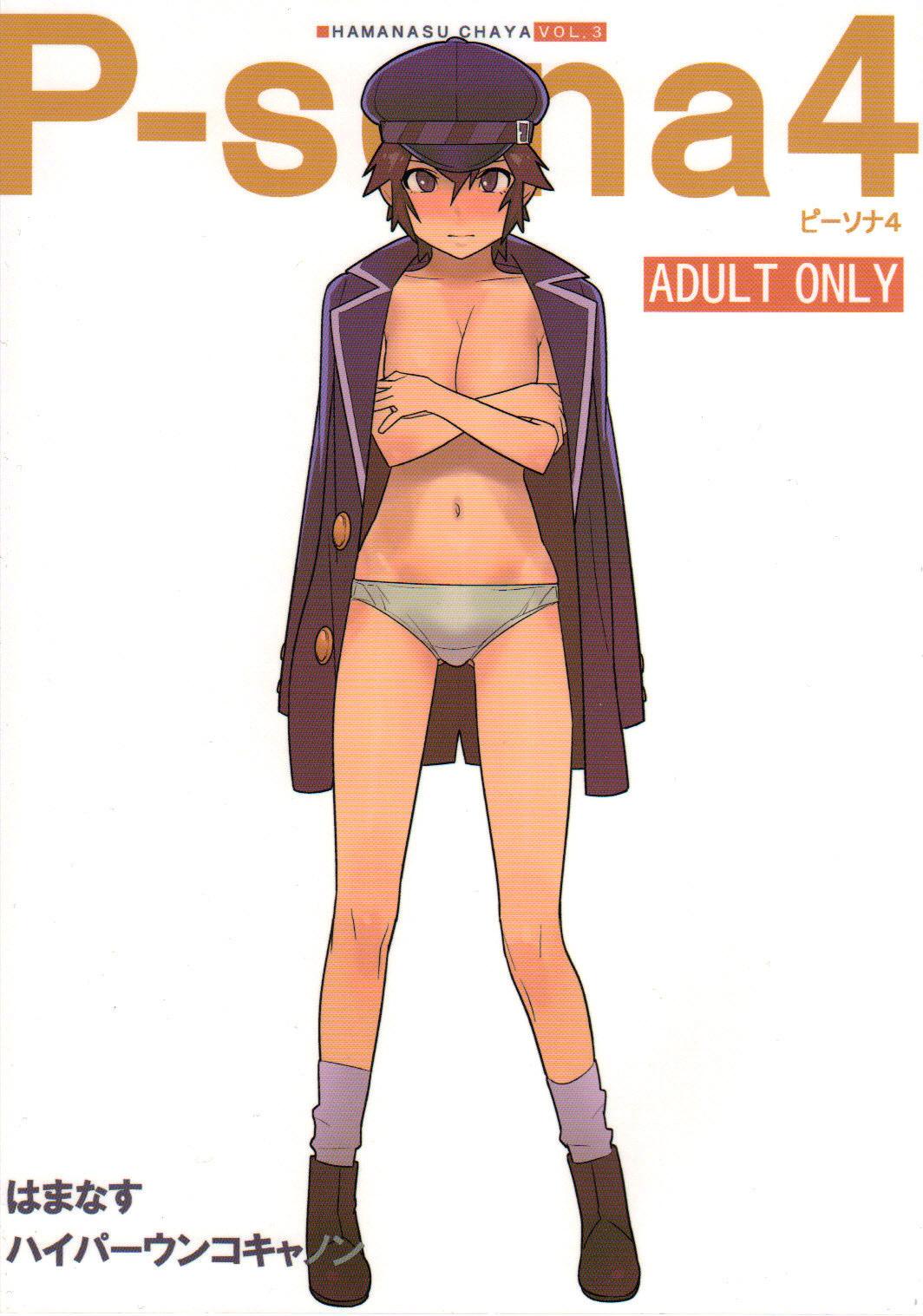 Room p-sona4 - Persona 4 Gaydudes - Picture 1