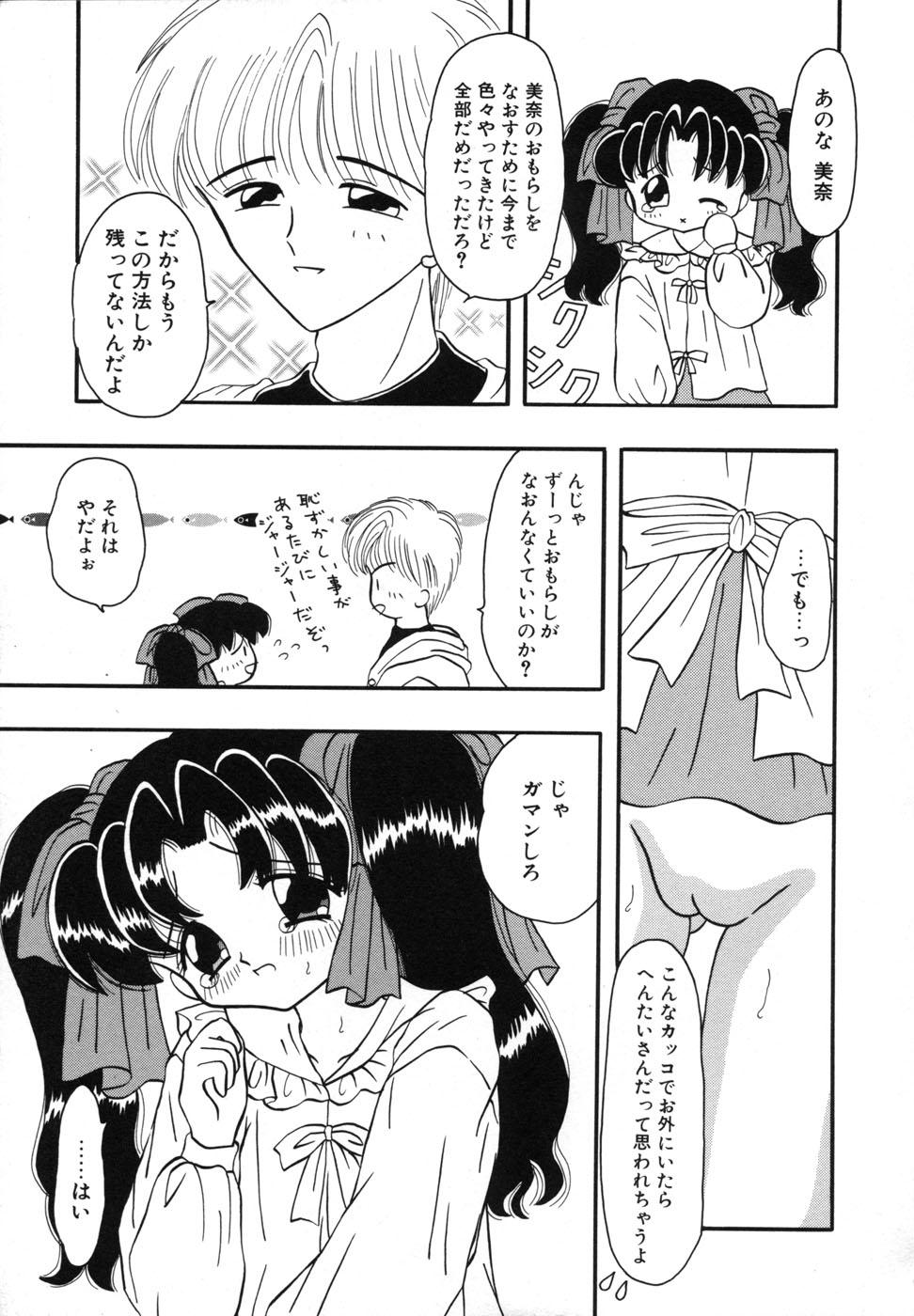 Small Tits Shoujo Hadaka Apron Amigos - Page 11