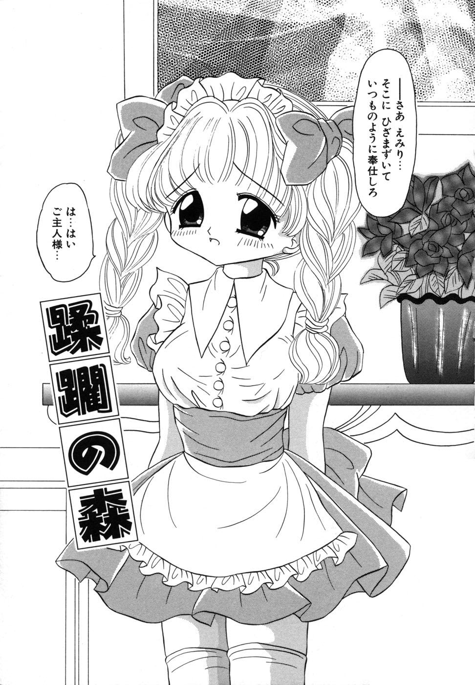 Shoujo Hadaka Apron 152