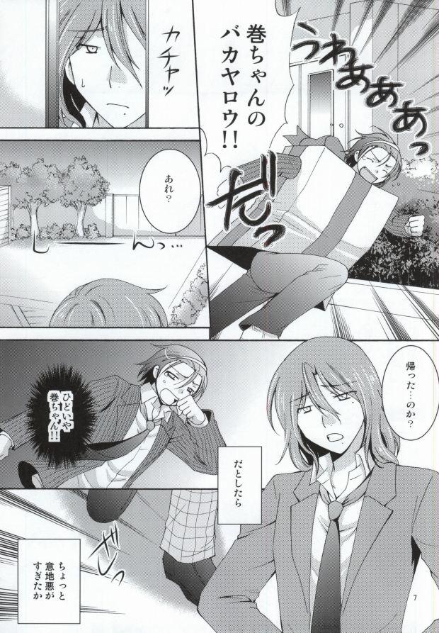 Stepmom Ai no Kotoba - Yowamushi pedal Dirty - Page 5