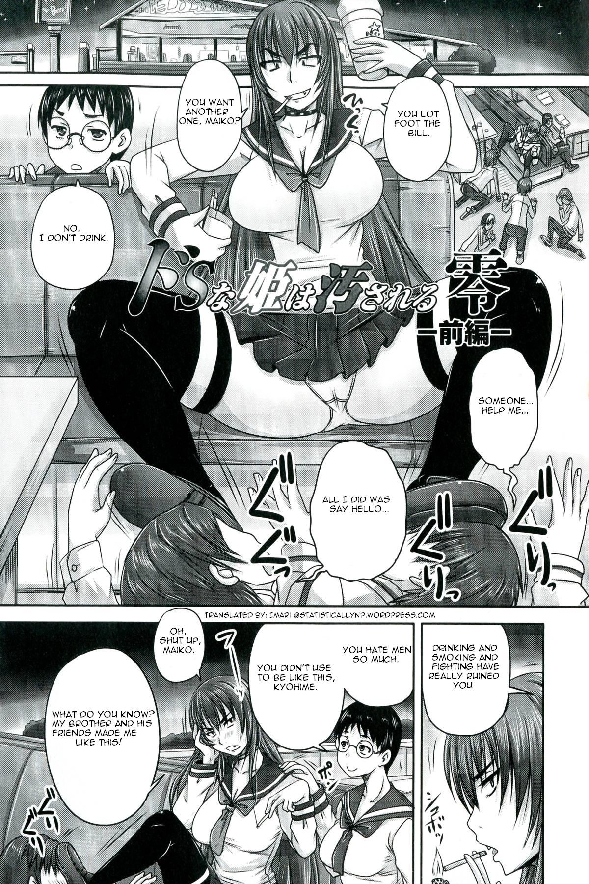 Brother Do S na Hime wa Kegasareru Rei Defloration - Page 1