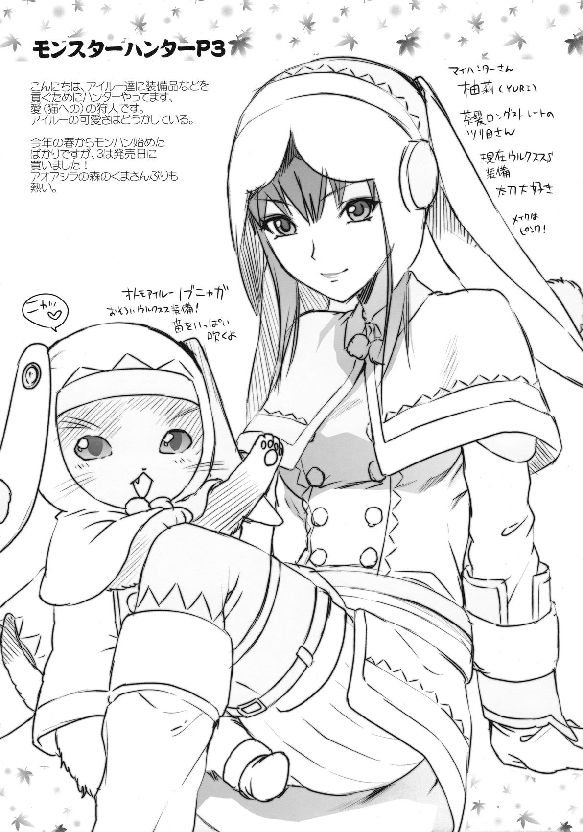 Fetiche Omakebon to Guest Genkou no Matome - Valkyria chronicles Young Old - Page 12