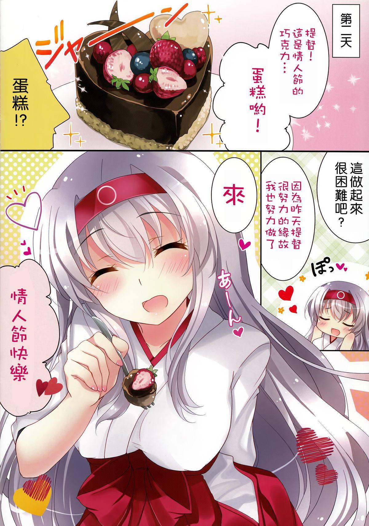 Amaai Shoukaku-san wa Ikaga? 14