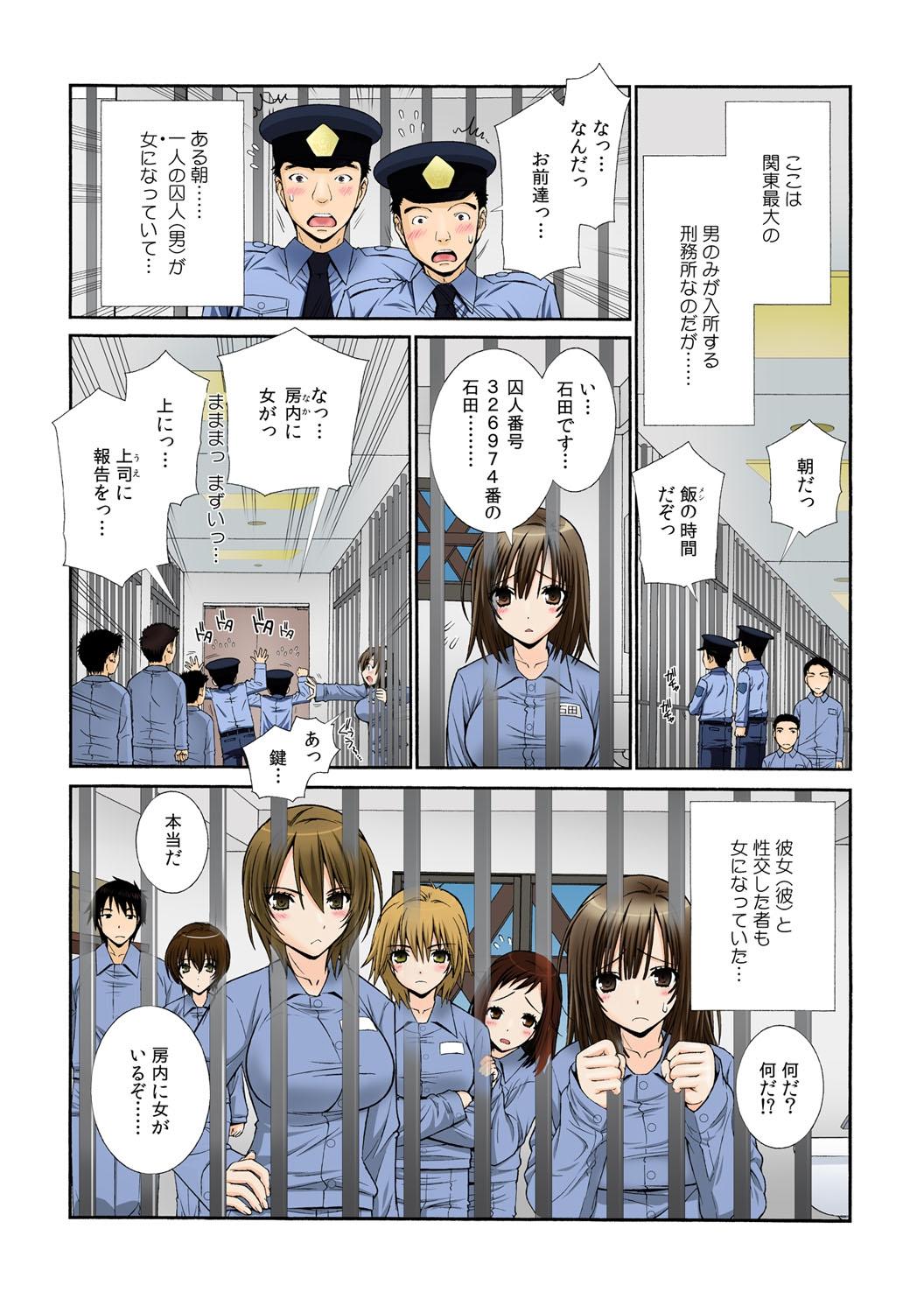Hardcorend Nyotaika Prison Chudai - Page 2