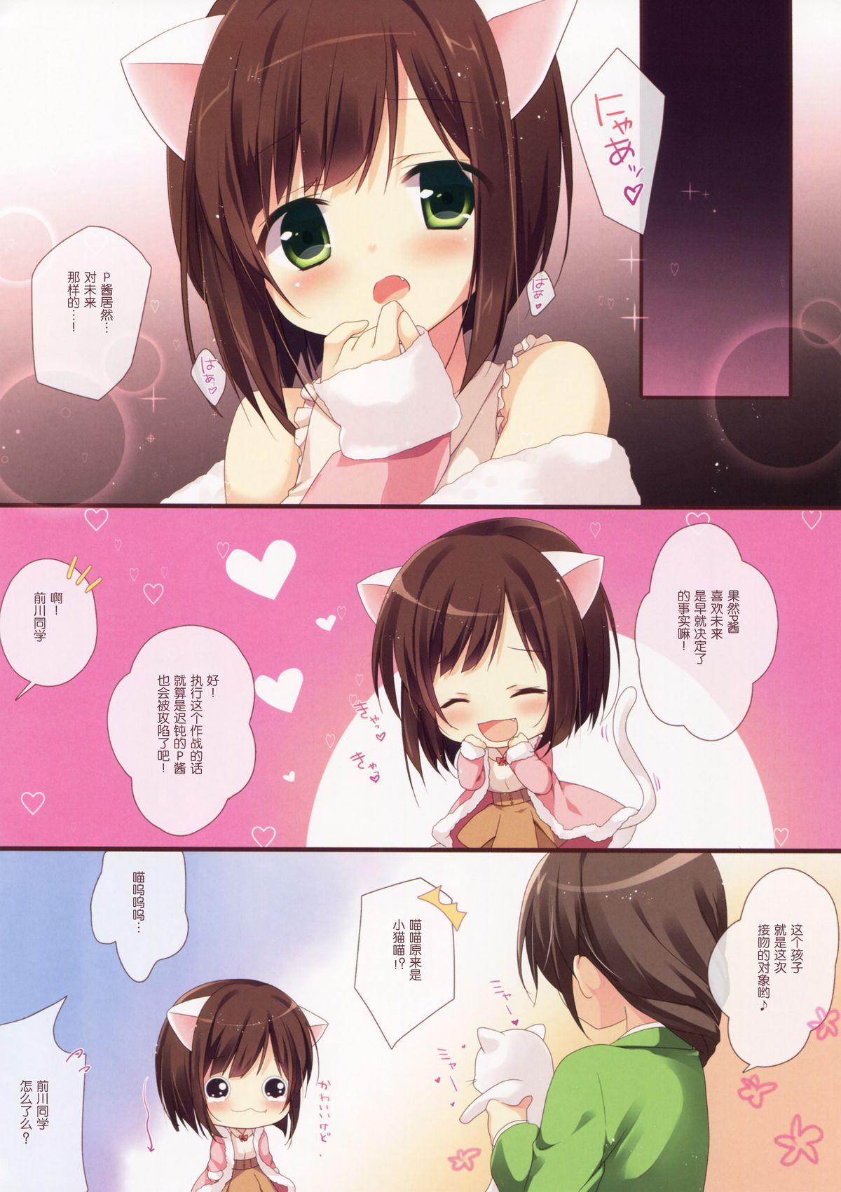 Street Love Love Lesson Nyan - The idolmaster Deflowered - Page 12