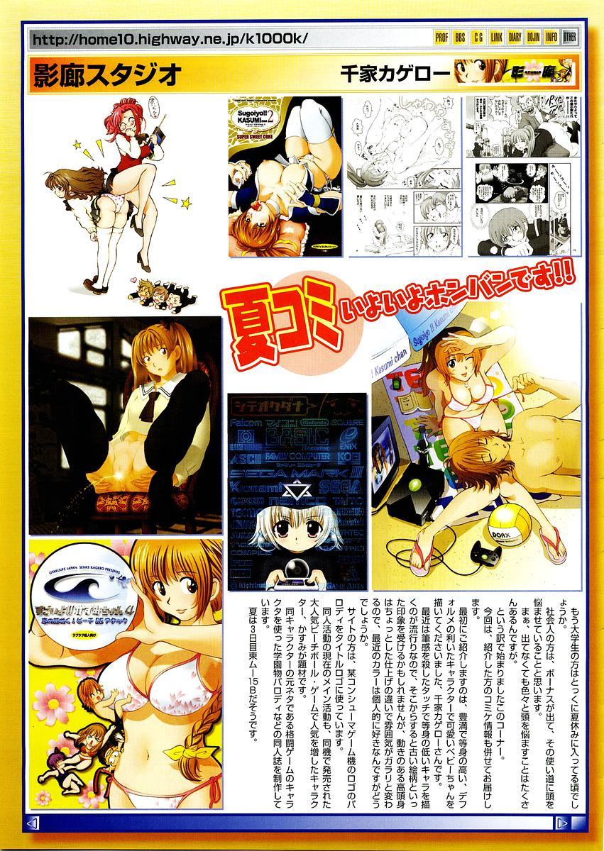 Comic Megastore 2003-09 20