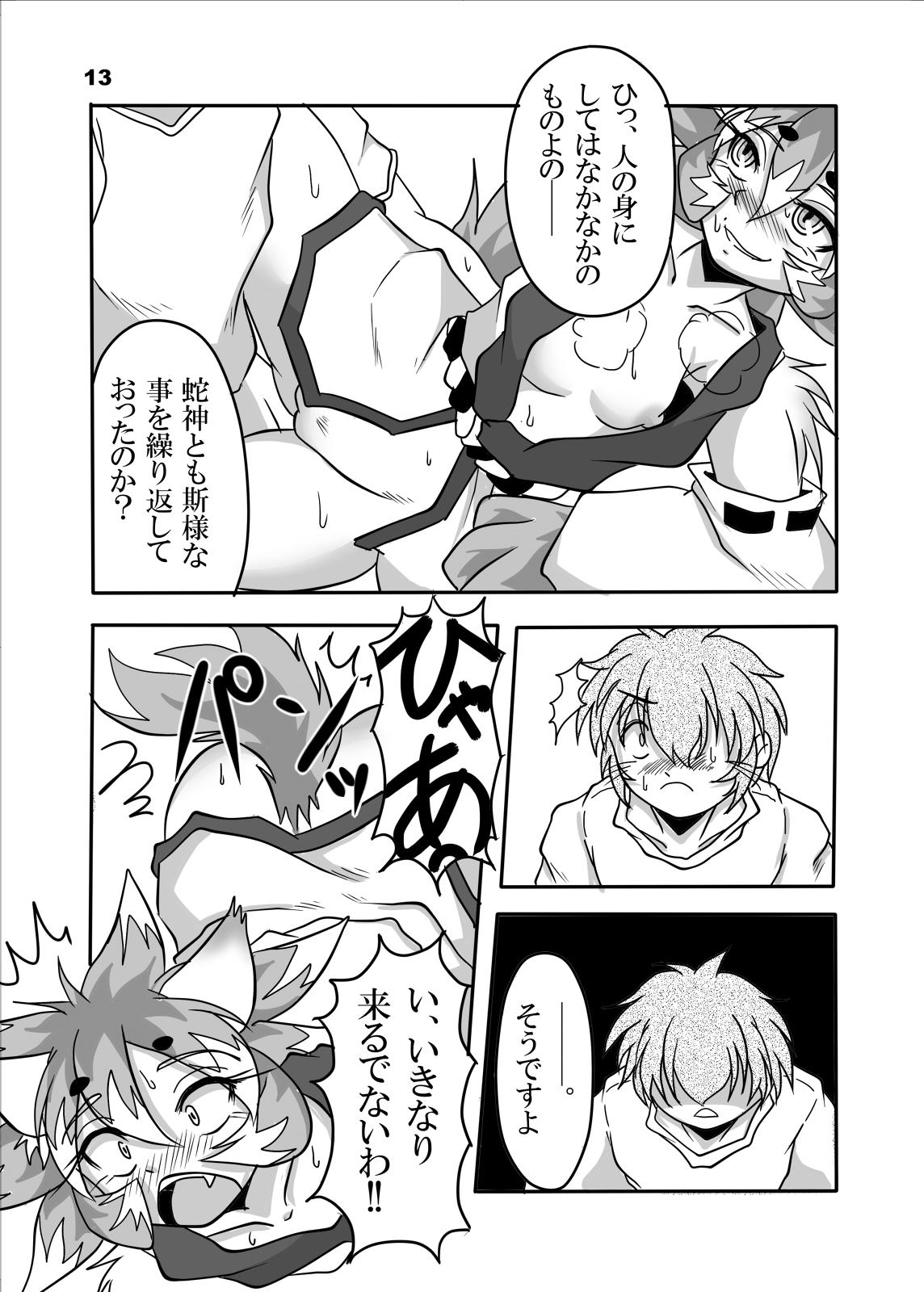 Culona Okitsune-sama to Ore Gay Reality - Page 12