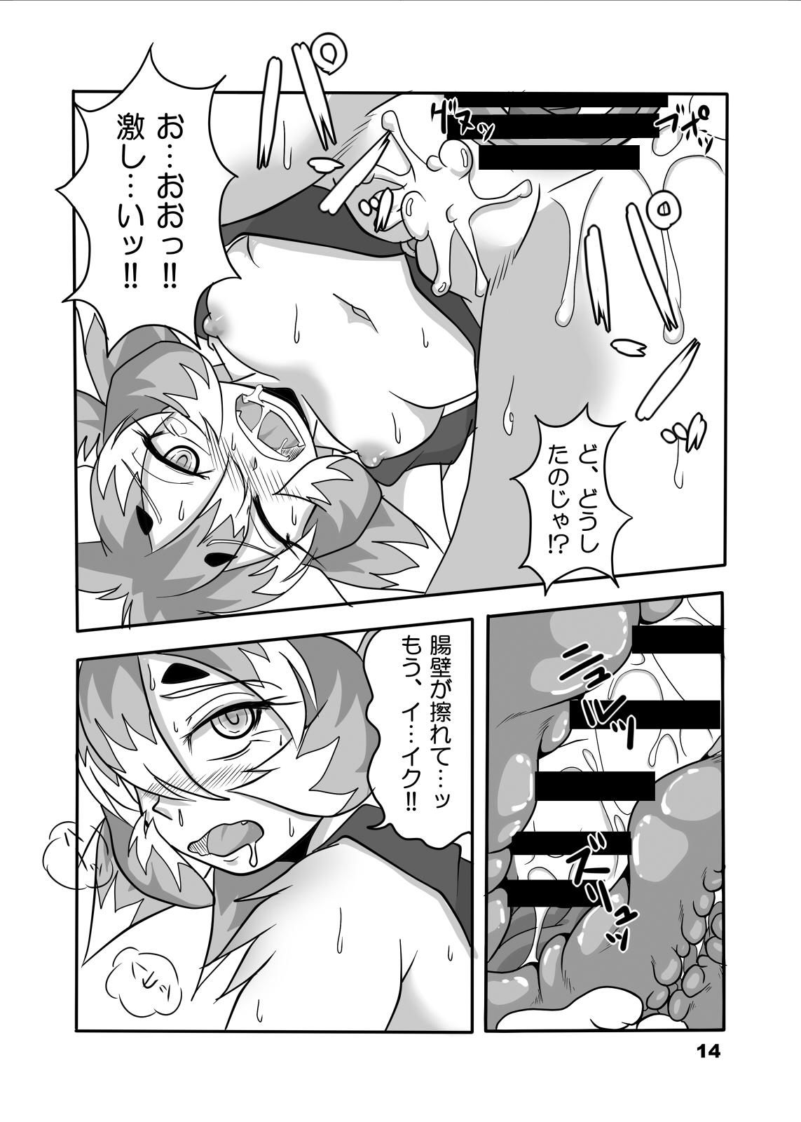 Boobs Okitsune-sama to Ore Bizarre - Page 13