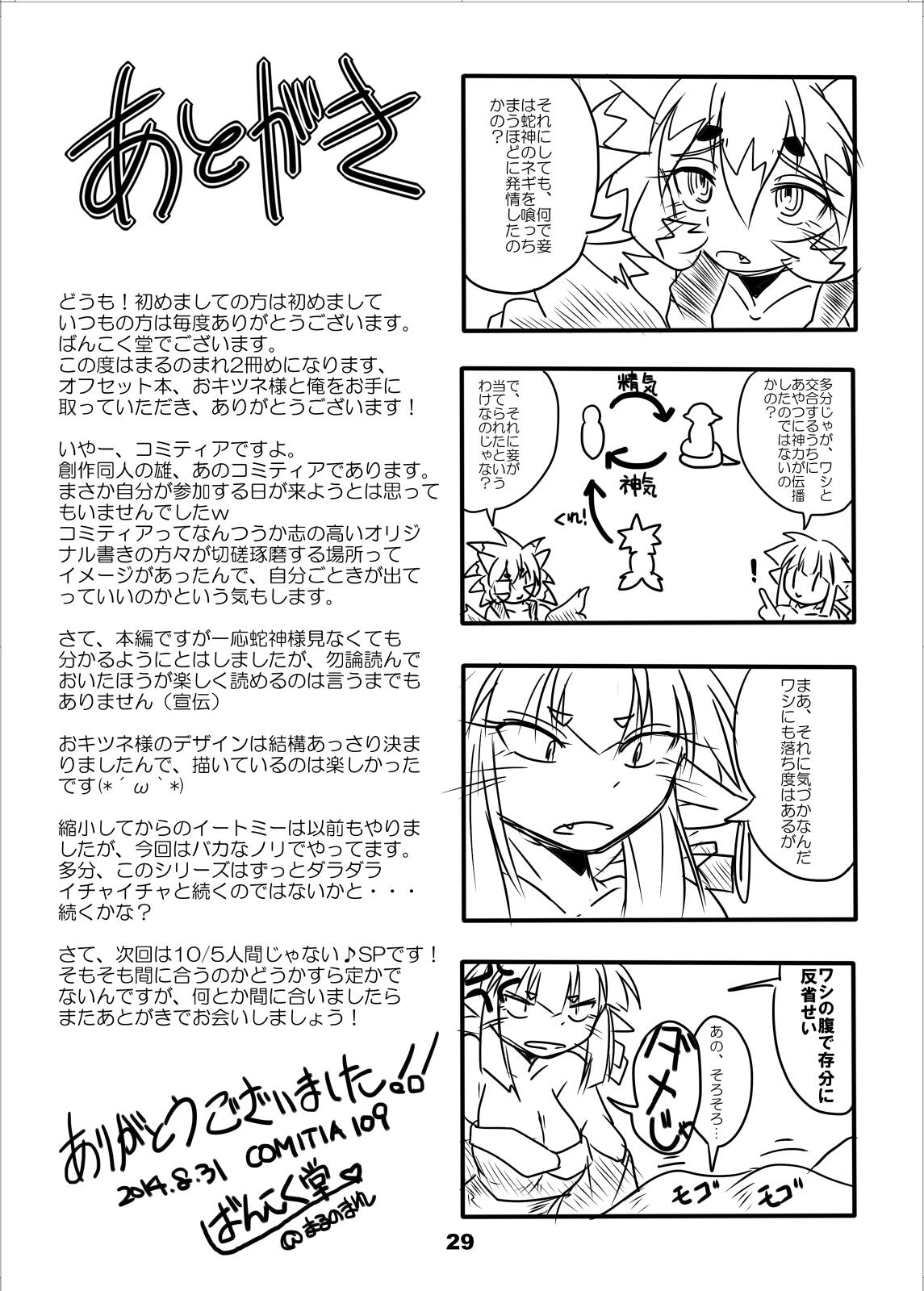 Free Amateur Porn Okitsune-sama to Ore Mallu - Page 28