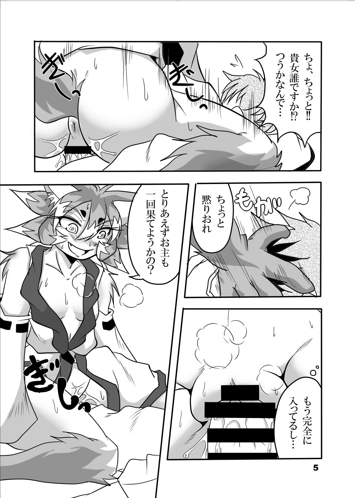 Blow Job Okitsune-sama to Ore Casada - Page 4