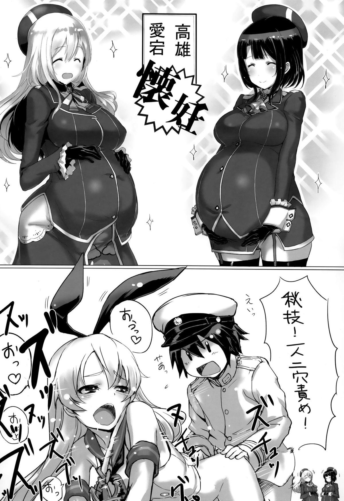 Stepson 高雄と愛宕と提督でHする本 - Kantai collection Gag - Page 19