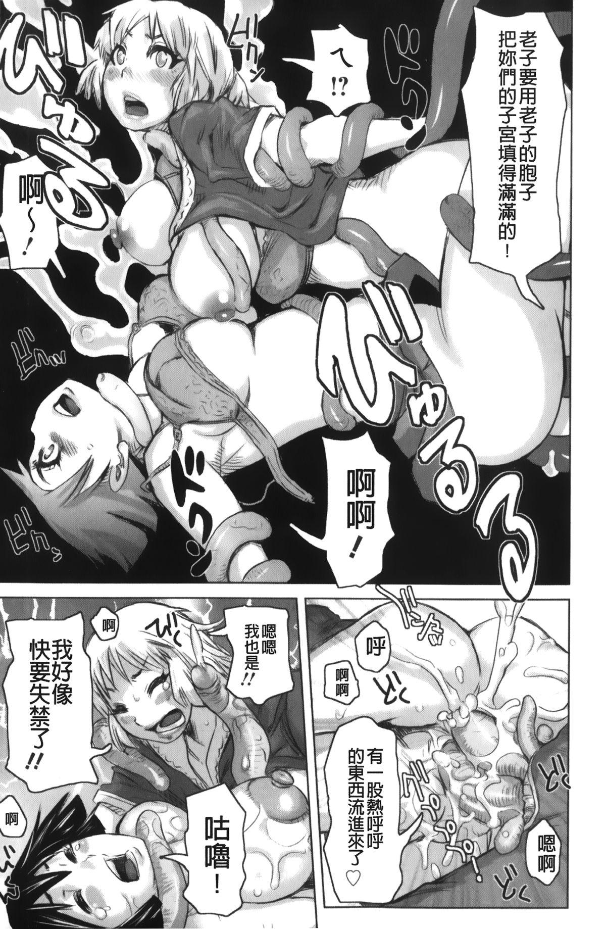 Boy Girl Musou Sentai Itemaunjya Putas - Page 9