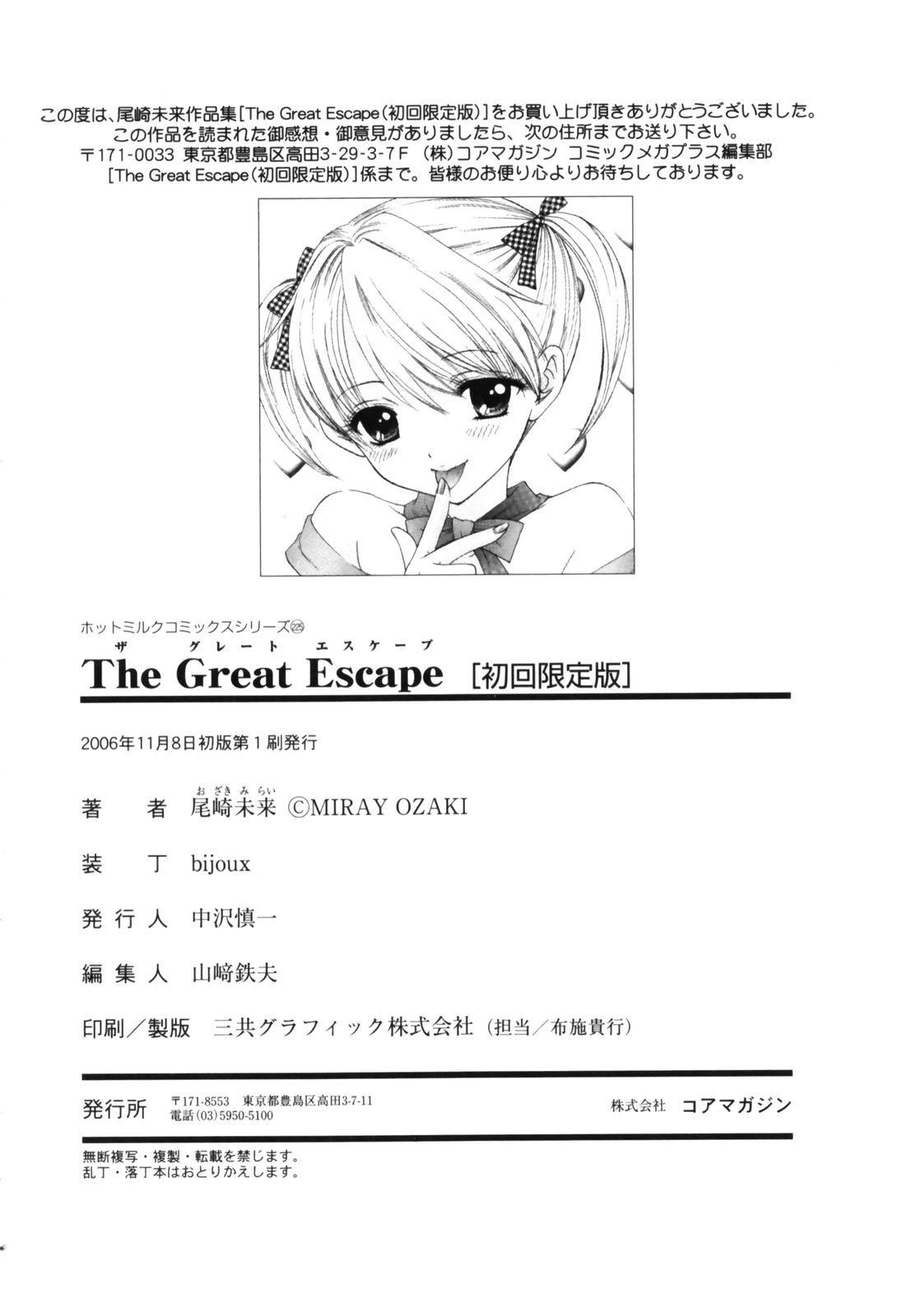 The Great Escape Shokai Genteiban 185