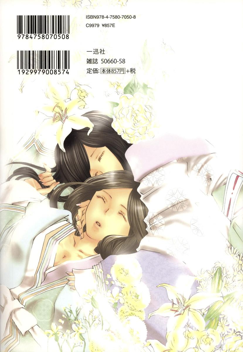 Ladyboy Itoshi wo Tome - Kimi ga Kokoro wa Free Amatuer Porn - Page 148