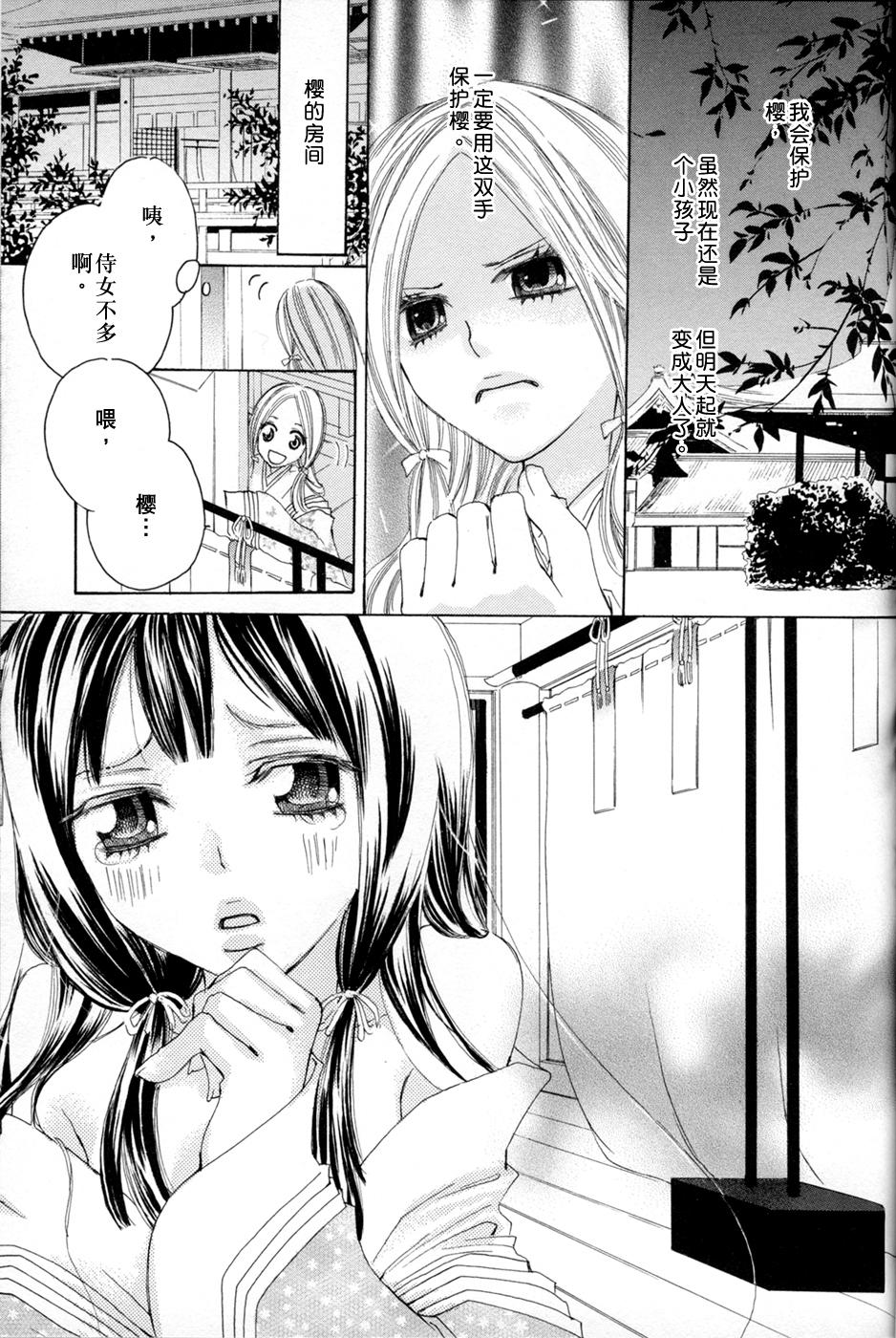 Free Blow Job Itoshi wo Tome - Kimi ga Kokoro wa Pussy Orgasm - Page 9