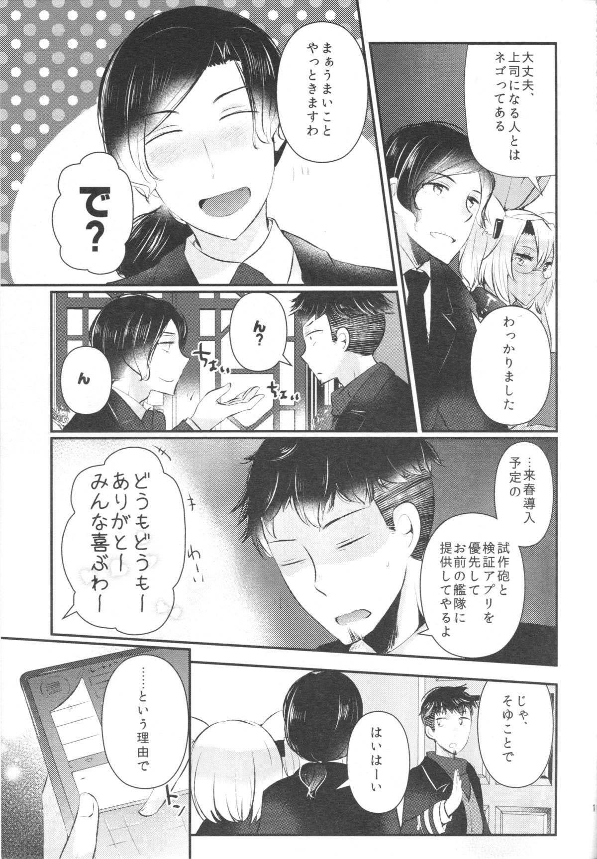 Bondagesex Shojo Musashi-san, Teitoku ni Shikomarete Hatsujou Shite Shimau - Kantai collection Gay Pissing - Page 8