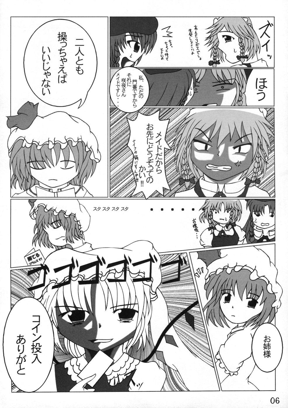 Porn Pussy 業創りし風 - Touhou project Hot Naked Girl - Page 6