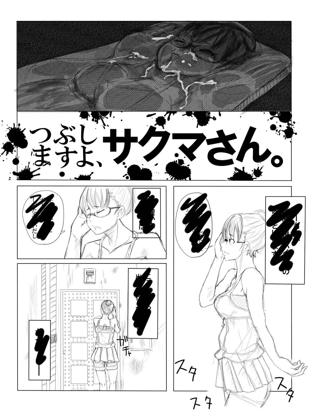 Caiu Na Net [Ikesuga Yuuna] Tsubushimasuyo, Sakuma-san. | You're Being Crushed, Sakuma-san (Yondemasuyo, Azazel-san.) [English] [JBVMND] [Digital] - Yondemasuyo azazel-san Hugecock - Page 20