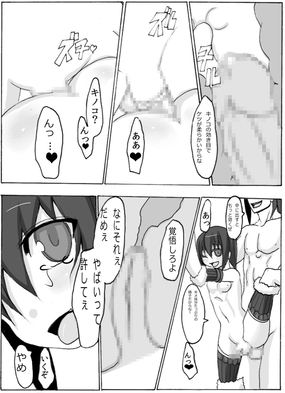 Jerk Off Otoko Soubi ga da sai kara - Monster hunter Massive - Page 6