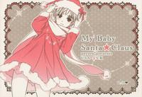 My Baby Santa Claus 0