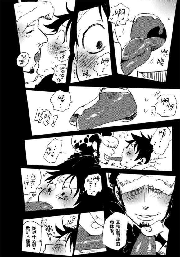 Chilena My Lovely Doctor Heartstealer - One piece Com - Page 7