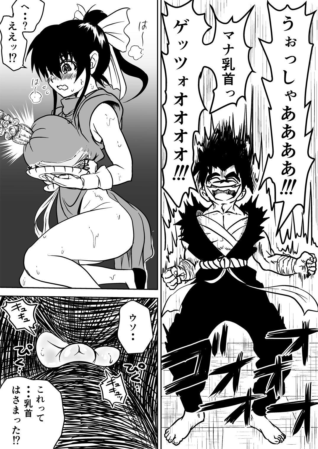 Exgirlfriend Mana Merikomi Daizecchou - Muten no kaito Hardcore Fucking - Page 14