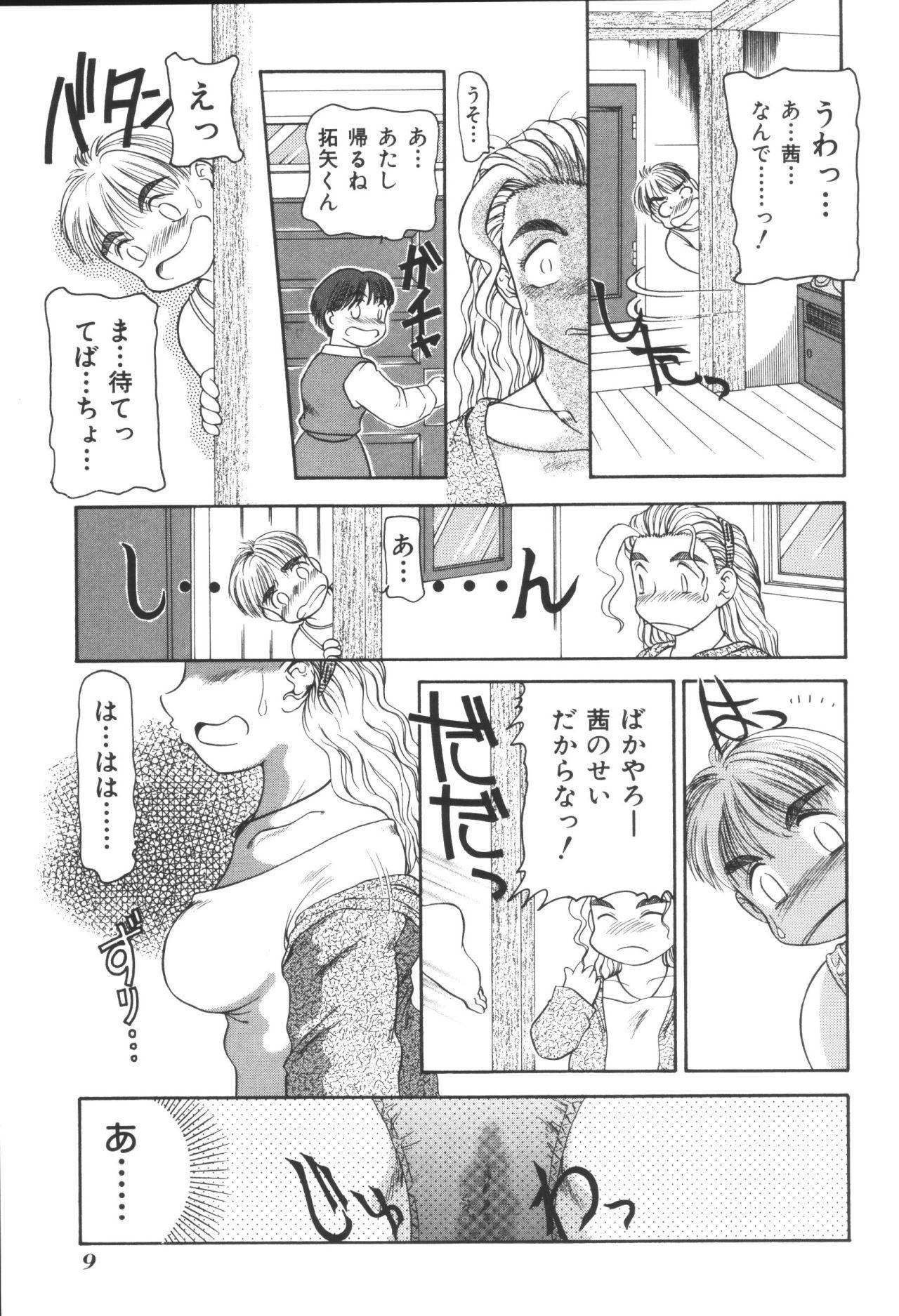 Piercing Kyoudai Renka Stepbro - Page 11