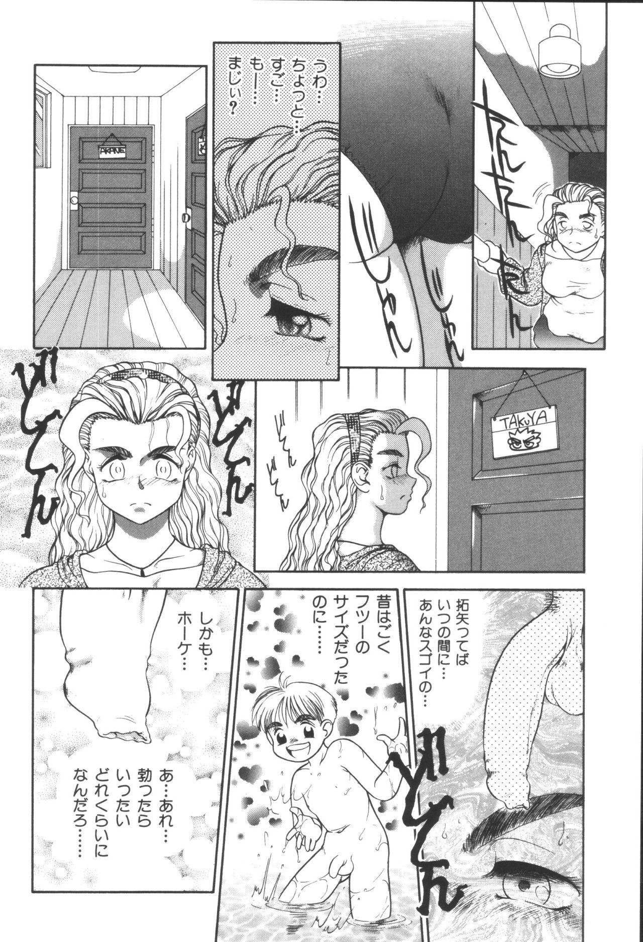 Piercing Kyoudai Renka Stepbro - Page 12