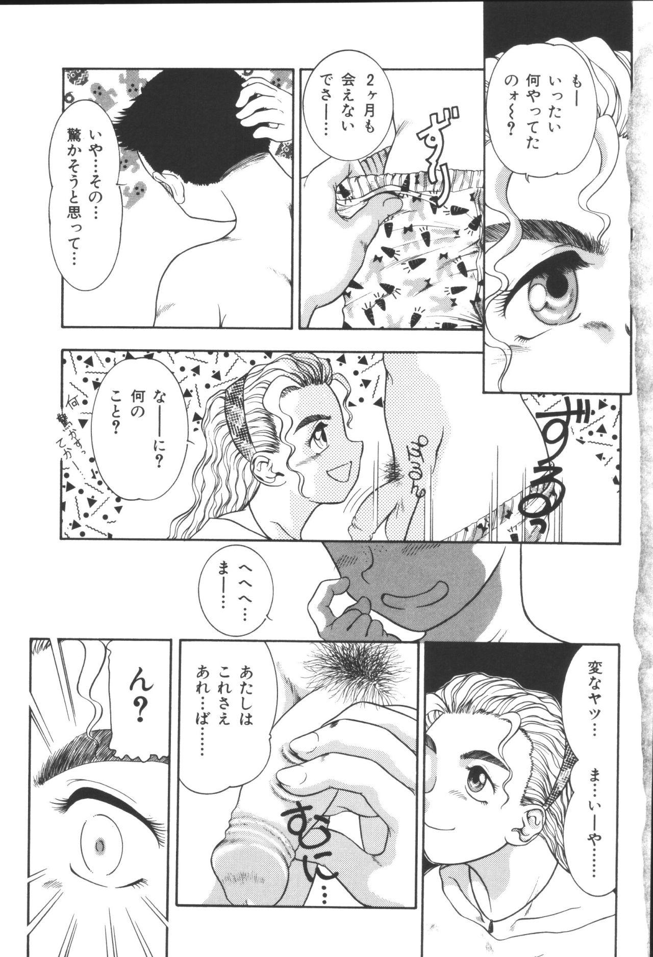 Friends Kyoudai Renka Old Vs Young - Page 7