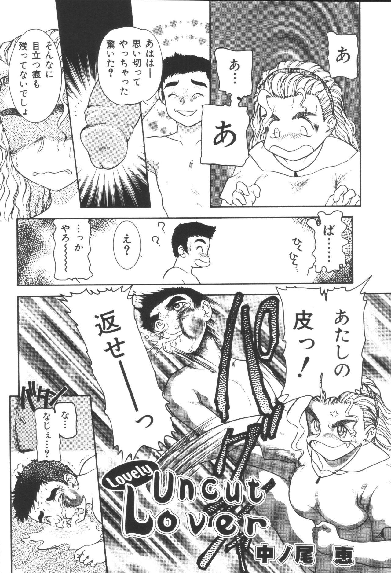 Piercing Kyoudai Renka Stepbro - Page 8