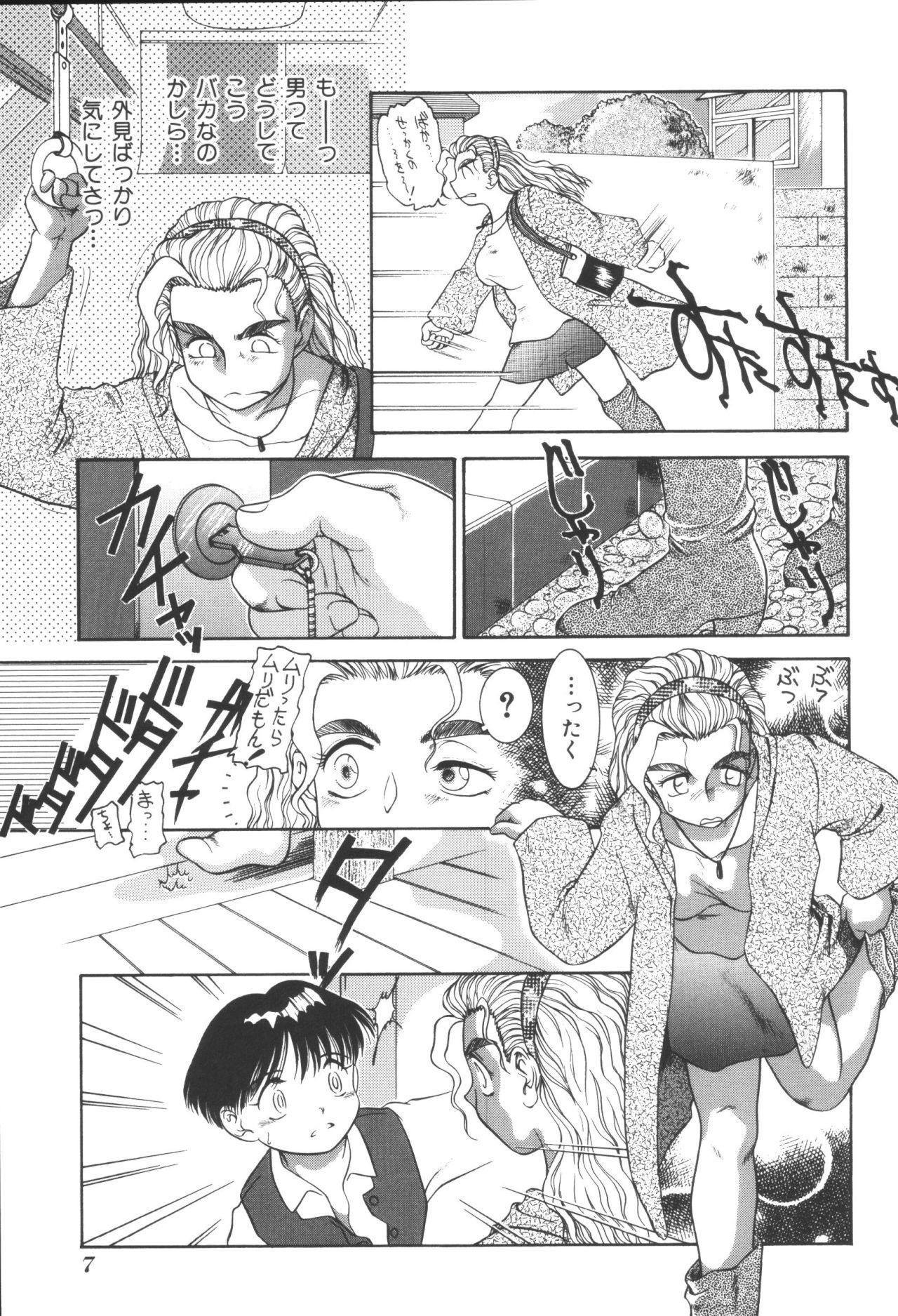 Free Amateur Kyoudai Renka Black Hair - Page 9