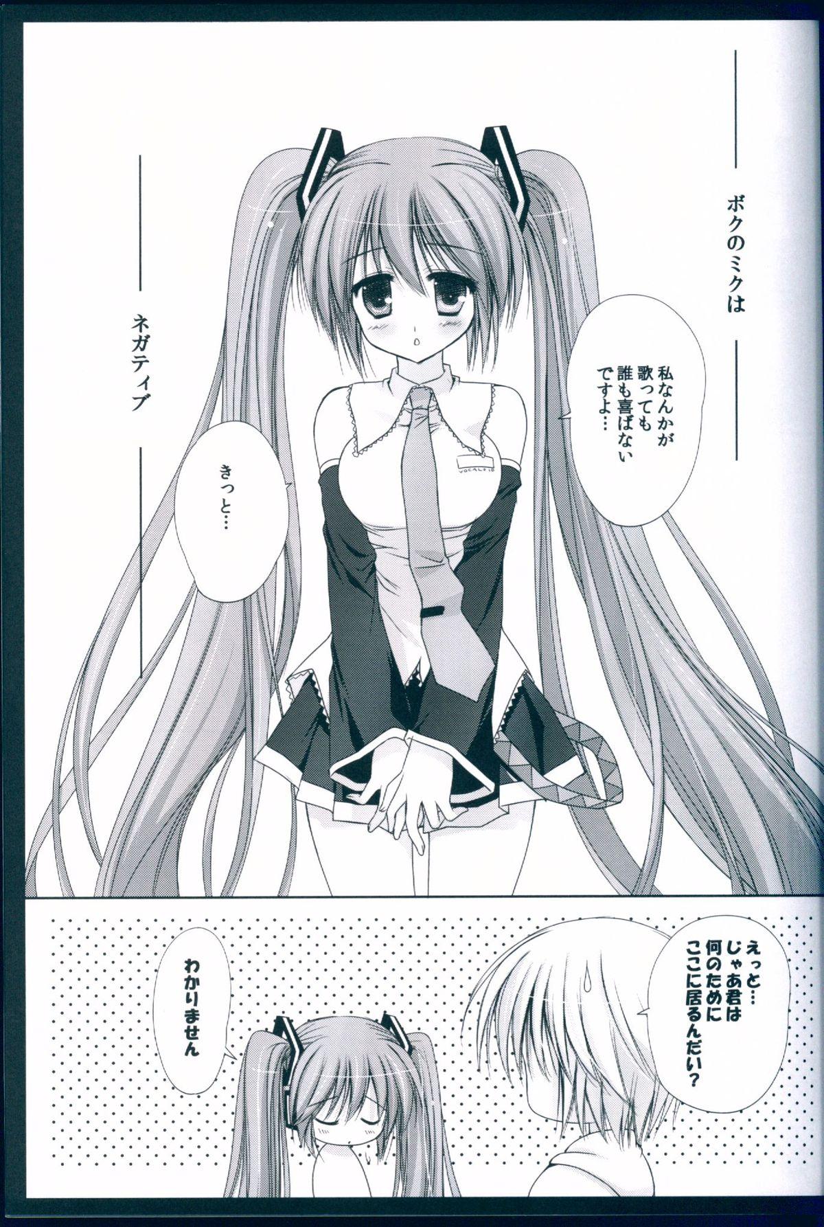 Free Petite Porn Boku no Miku III - Vocaloid Penetration - Page 5