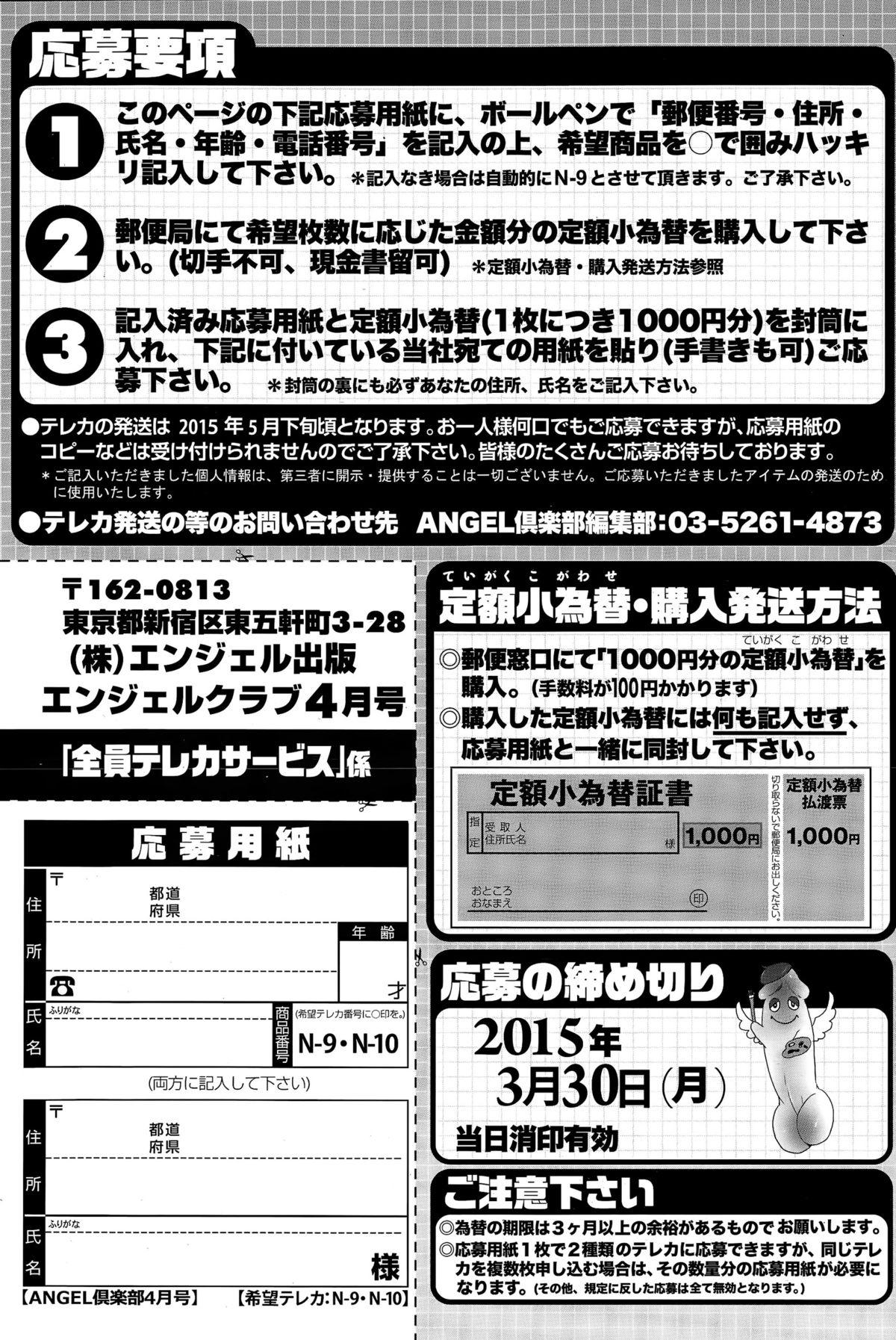 ANGEL Club 2015-04 206