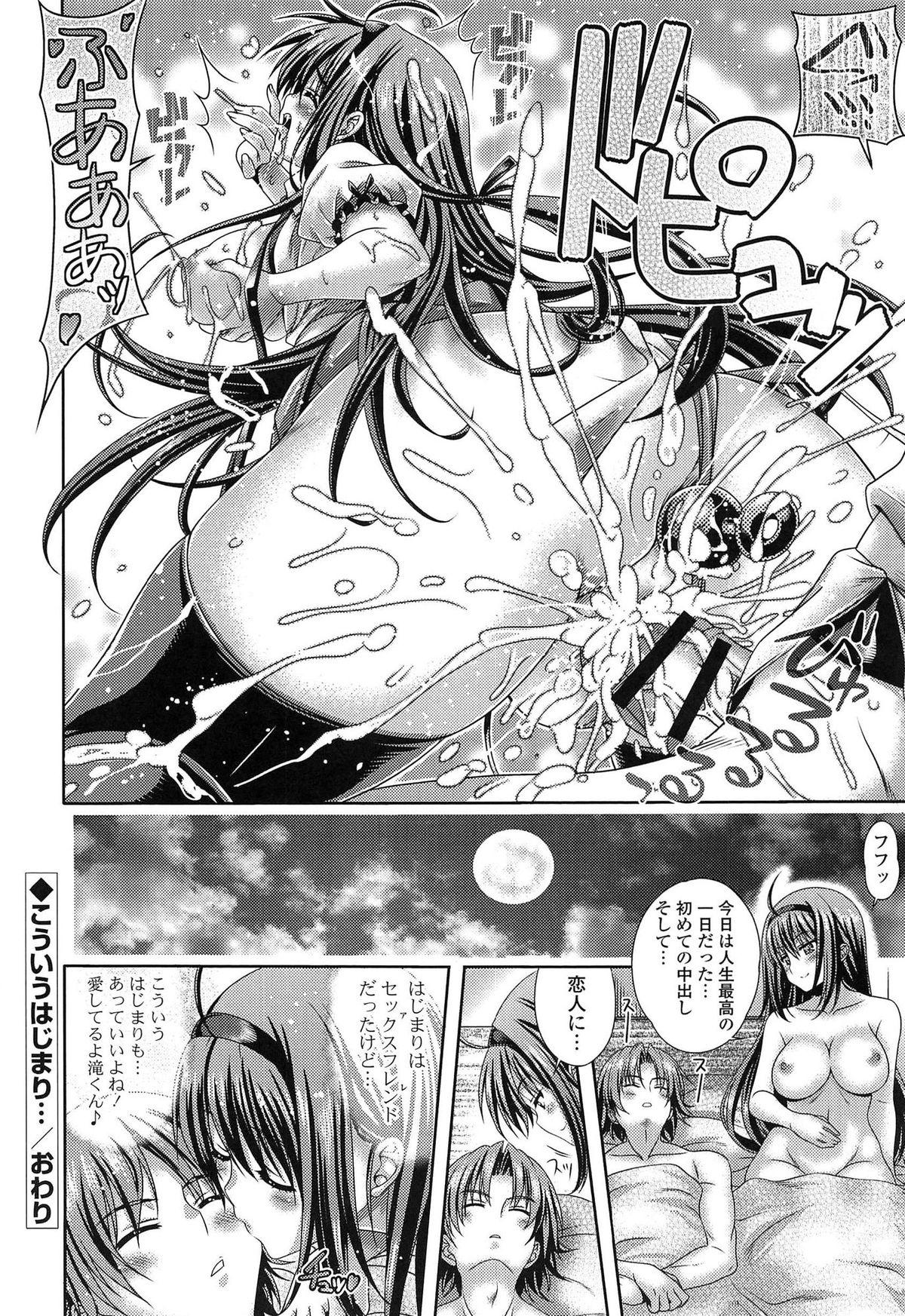 Hatsujyou Yarisugi Collection 209