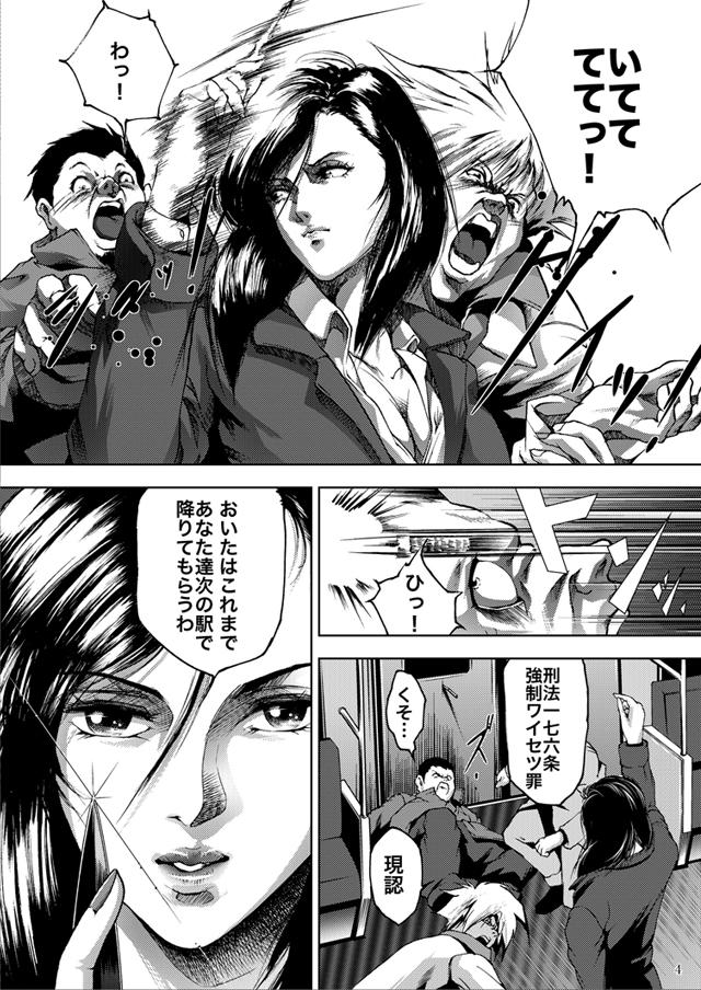 Ass Fuck Train Hunter - City hunter Public Fuck - Page 3