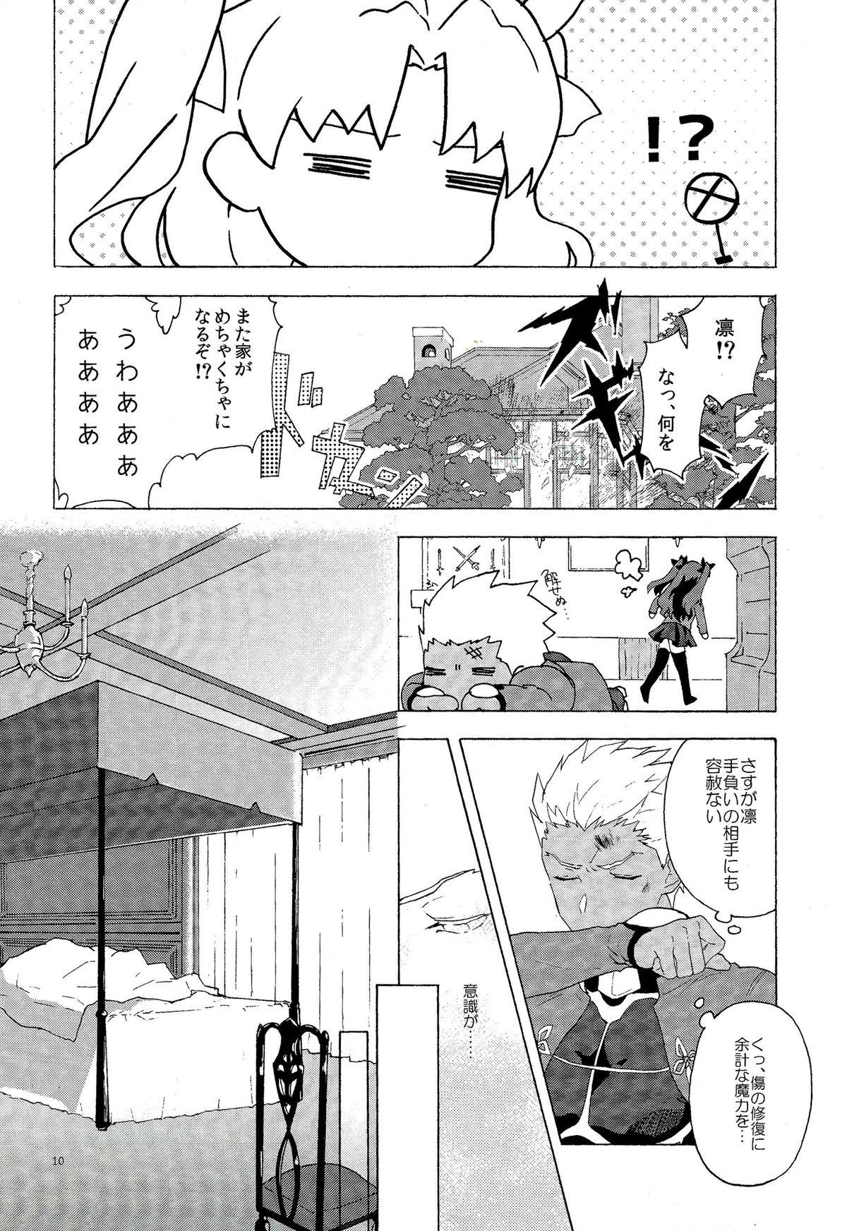 Curvy Oubou to Onjou no Shujuu Ai - Fate stay night Firsttime - Page 7