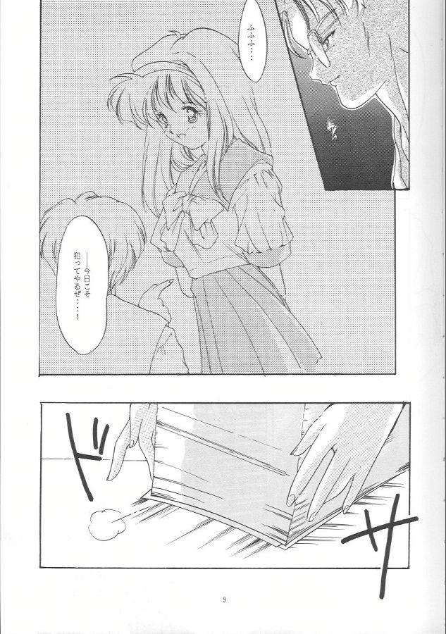 Buttfucking Shiori Daiishou Kuppuku - Tokimeki memorial Gay Uniform - Page 8