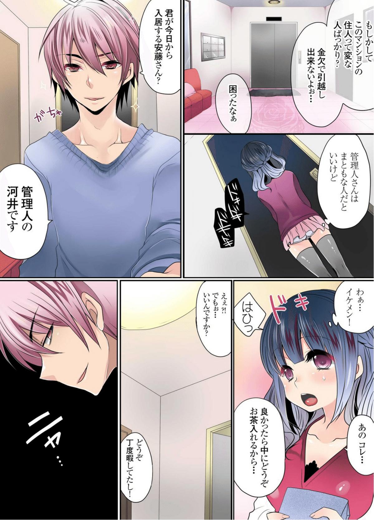 Cams Ikenai Mansion no Ura Jijou 1 Bathroom - Page 6