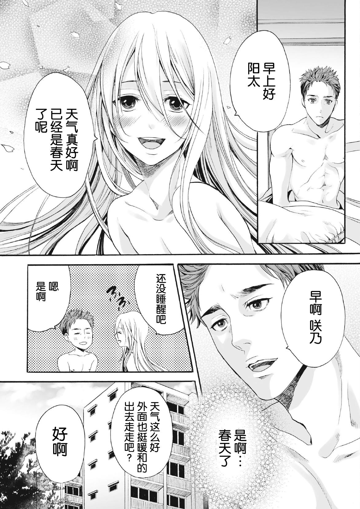 Big Penis Saku no Kono Hana Long Hair - Page 3