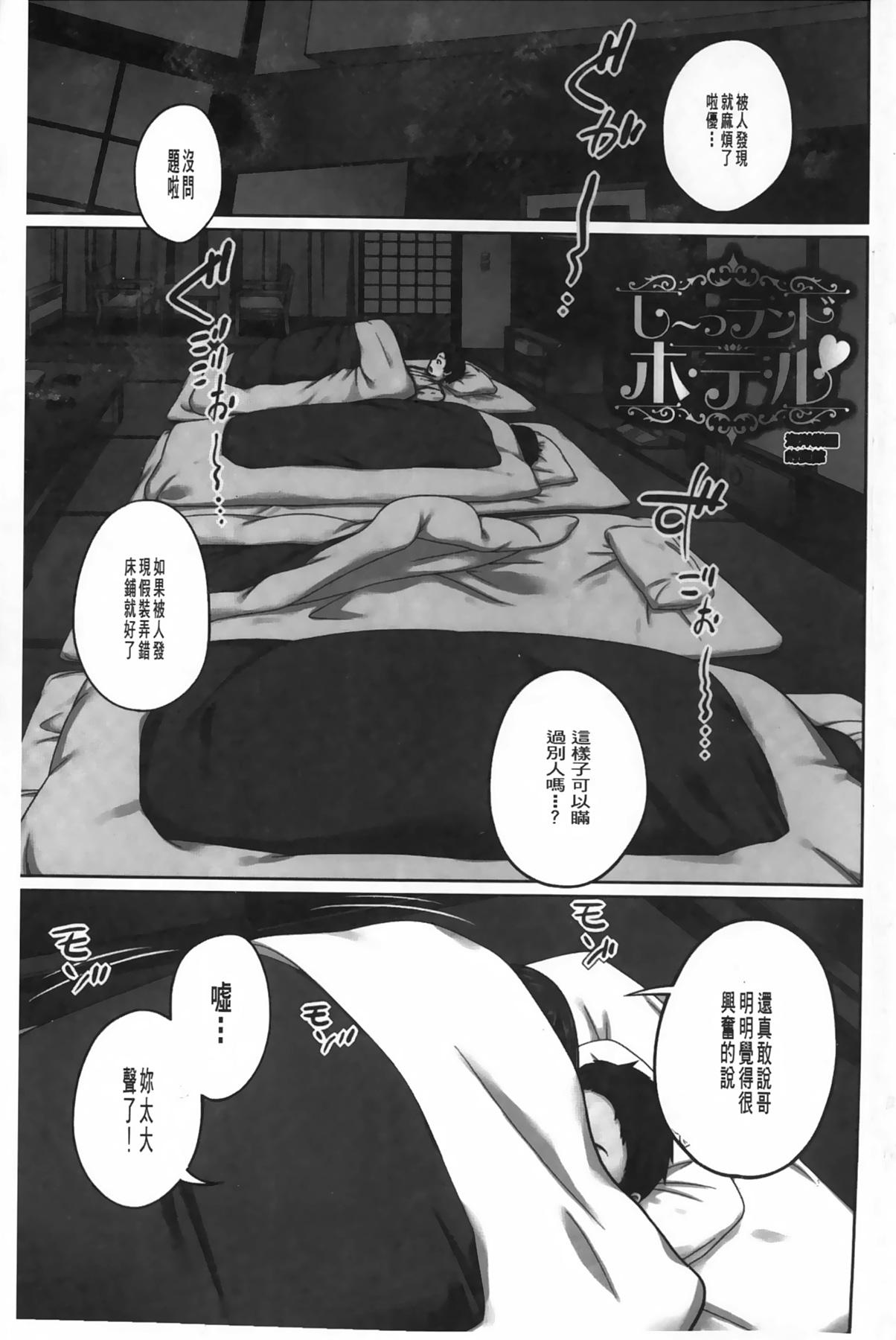 Threesome Aneito Imouto | 姊姊和可愛的妹妹 Creamy - Page 2