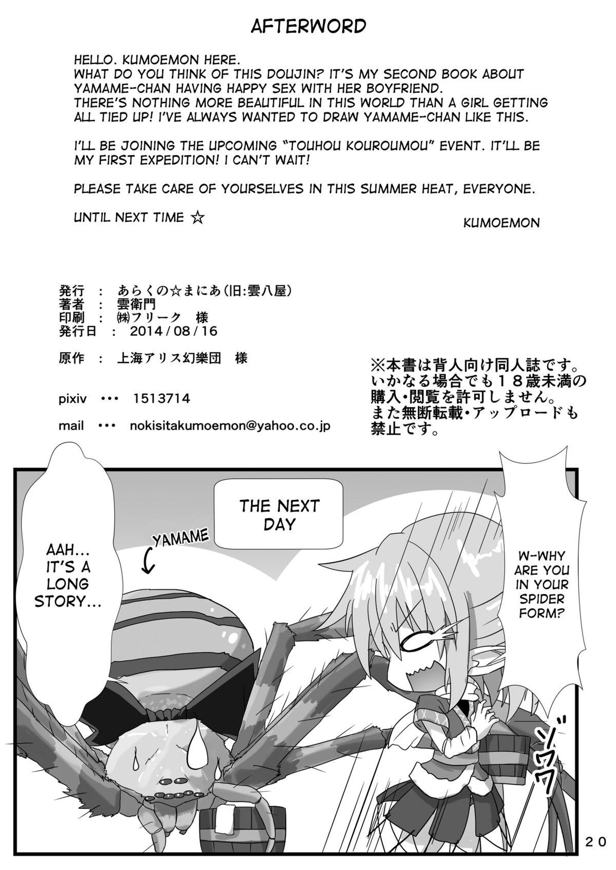 Big Butt Kumo Musume no Shibarikata - Touhou project Yanks Featured - Page 20