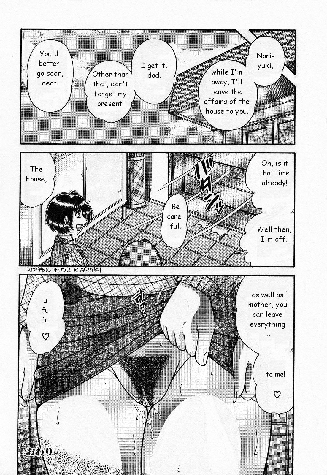 Messy Amai Soukan | Sweet Relations Sloppy Blowjob - Page 16