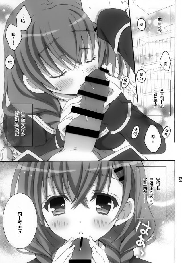 Oral Kanojo-tachi no Himitsu no Sasayaki - Girl friend beta Gay Averagedick - Page 3