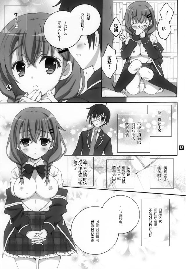 Art Kanojo-tachi no Himitsu no Sasayaki - Girl friend beta Dominant - Page 7